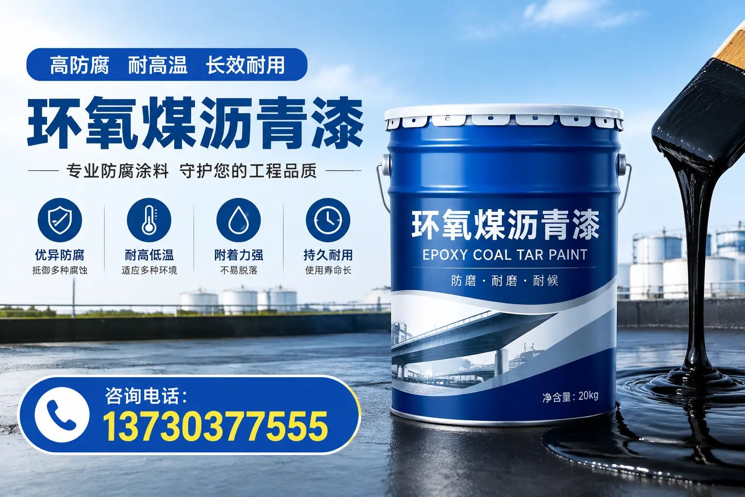 在石河子使用环氧煤沥青漆的常见误区解析