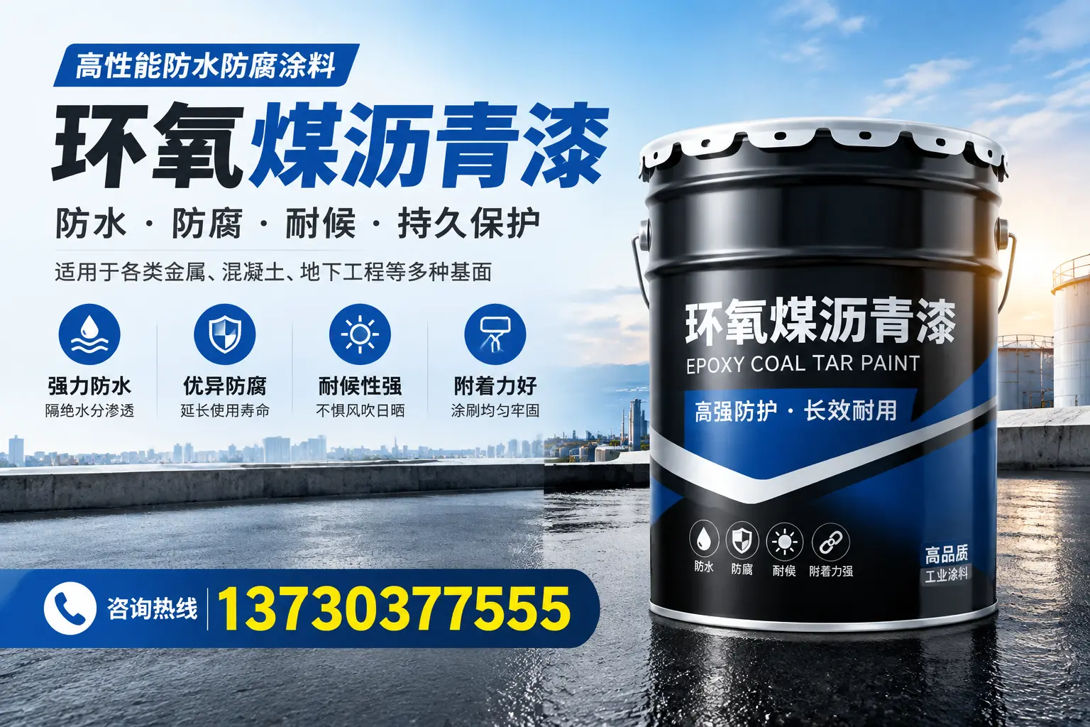 如何判断环氧煤沥青漆的质量？石河子消费者指南